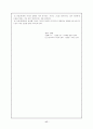EQ와 EQ교육에 관하여 17페이지