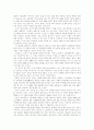 가족역동의 이해와 사례중심 장애인 가족상담 2페이지