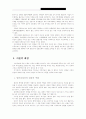 가족역동의 이해와 사례중심 장애인 가족상담 3페이지