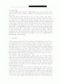 가족역동의 이해와 사례중심 장애인 가족상담 5페이지