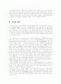 가족역동의 이해와 사례중심 장애인 가족상담 8페이지