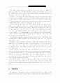 가족역동의 이해와 사례중심 장애인 가족상담 9페이지