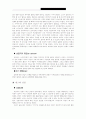 가족역동의 이해와 사례중심 장애인 가족상담 11페이지