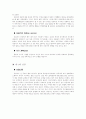 가족역동의 이해와 사례중심 장애인 가족상담 12페이지