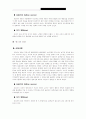 가족역동의 이해와 사례중심 장애인 가족상담 13페이지