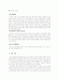 가족역동의 이해와 사례중심 장애인 가족상담 14페이지