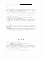 가족역동의 이해와 사례중심 장애인 가족상담 15페이지