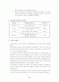 프로포절(장애부모를 둔 아동 중심의 가족상담 프로그램) 12페이지