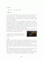 프로포절(장애부모를 둔 아동 중심의 가족상담 프로그램) 22페이지