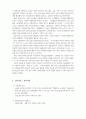 프로포절(지체장애인 부부의 관계 강화를 위한 집단프로그램) 10페이지