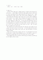 프로포절(지체장애인 부부의 관계 강화를 위한 집단프로그램) 17페이지