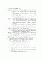 보육교사 2페이지