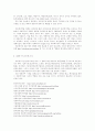 사회복지학부에서 무엇을 어떻게 배울 것인가? 8페이지