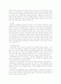 사회복지학부에서 무엇을 어떻게 배울 것인가? 14페이지