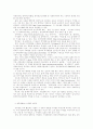 사회복지기관 종사자의 자세와 역할(디지털 시대에서 복지인의 정보관리를 중심으로) 2페이지