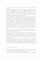 사회복지기관 종사자의 자세와 역할(디지털 시대에서 복지인의 정보관리를 중심으로) 3페이지
