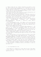 사회복지기관 종사자의 자세와 역할(디지털 시대에서 복지인의 정보관리를 중심으로) 4페이지
