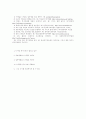 사회복지기관 종사자의 자세와 역할(디지털 시대에서 복지인의 정보관리를 중심으로) 5페이지