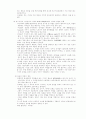 한국의 민속학 총정리 완결편 8페이지