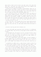 한국의 민속학 총정리 완결편 11페이지
