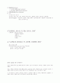한국의 민속학 총정리 완결편 28페이지