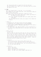 민속놀이 8페이지