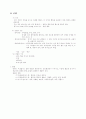 민속놀이 10페이지
