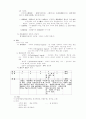민속문학론 총정리 4페이지