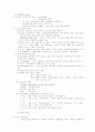 민속문학론 총정리 5페이지