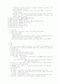 민속문학론 총정리 6페이지