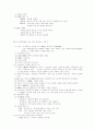 민속문학론 총정리 8페이지