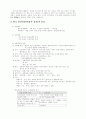 민속종교 총정리 3페이지