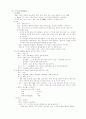 민속종교 총정리 4페이지