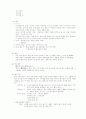 민속종교 총정리 5페이지