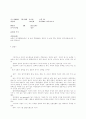 세시풍속 총정리 5페이지