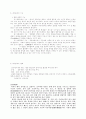세시풍속 총정리 7페이지