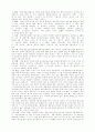 세시풍속 총정리 10페이지