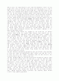세시풍속 총정리 12페이지