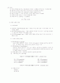 통과의례 총정리 2페이지