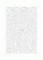 소설에 대하여 5페이지