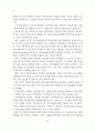 영구임대아파트 단지내 사회복지관의 문제점과 개선방향(사회주택정책적 함의를 포함하여) 16페이지