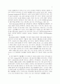 장애인 자립생활 실천에 관한 연구 3페이지