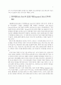 장애인 자립생활 실천에 관한 연구 7페이지