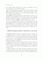 장애인 자립생활 실천에 관한 연구 16페이지