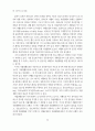 장애인 자립생활 실천에 관한 연구 18페이지