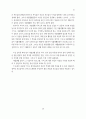장애인 자립생활 실천에 관한 연구 21페이지