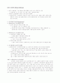 사회복지의 가치와 윤리 2페이지