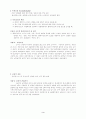 사회복지의 가치와 윤리 3페이지