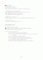 사회복지의 가치와 윤리 4페이지