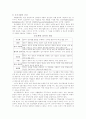 정신재활 프로그램 3페이지